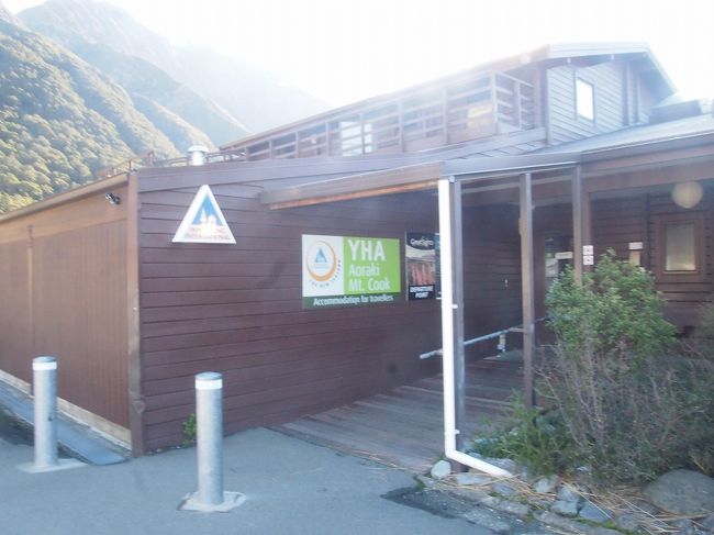 これから連泊するYHAに到着