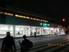 19:15　新宿駅着

19:50　上野駅着　JRの公園口で下車

　　　　運転手さん、お世話になりました。