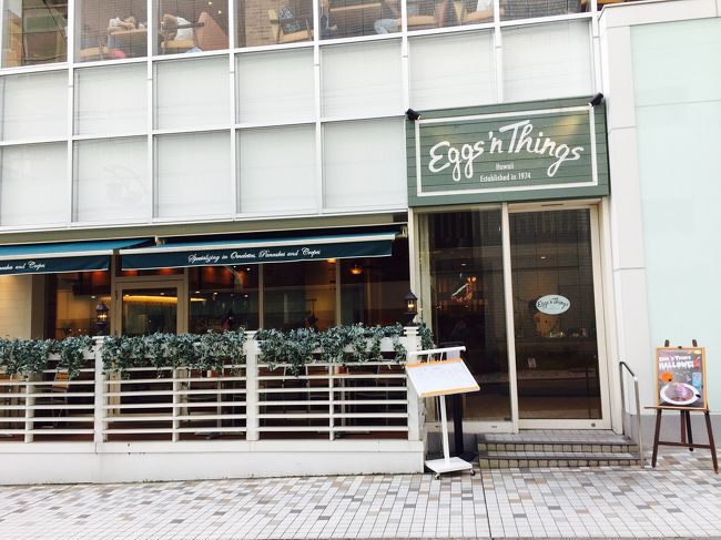 紫色のパンケーキが食べれるのはコチラ～<br />『エッグスンシングス』。<br /><br />横浜で一度行ってるけど、名古屋には初めてきました！<br /><br />３連休の祝日の為、混雑具合が分からなかったので、<br />９時に家に来て、と前日に言ったにもかかわらず・・・<br /><br />９時にまだ家、っていうラインがやってきてo(｀ω´ )o<br />お怒りモードの私でしたが、高速で来たので<br />１０時半前に到着し、すんなり入れましたｖ（＾＿＾ｖ）♪<br />