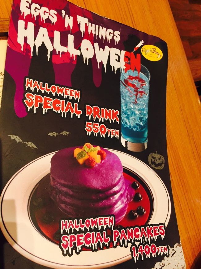 これですコレ～！<br />１０月の１ヶ月間限定のパンケーキ★<br /><br />【エッグスンシングス】<br />http://www.eggsnthingsjapan.com/