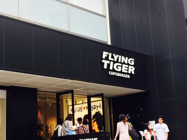 近くにある雑貨のお店<br />【フライングタイガー】<br />http://jp.flyingtiger.com/ja-JP<br /><br />コペンハーゲン発のおもしろ、<br />可愛い雑貨が売ってるお店です☆