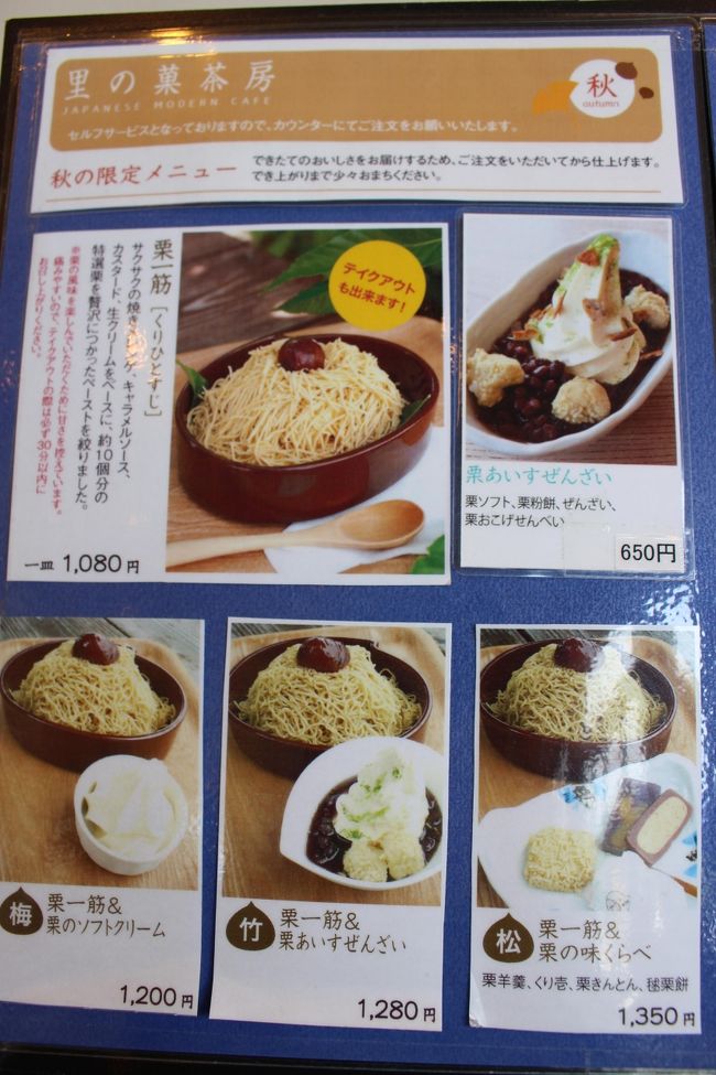 16年 栗旅 第二弾 中津川 恵那と名古屋 栗の食べ歩き また美味しいお菓子見つけた 恵那川上屋の 栗一筋 恵那 岐阜県 の旅行記 ブログ By Milkさん フォートラベル 16年 栗旅 第二弾 中津川 恵那と名古屋 栗の食べ歩き また美味しいお菓子見つけた 恵那川上屋の 栗一筋 恵那 岐阜県 の旅行記 ブログ By Milkさん フォートラベル