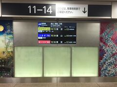 金沢駅で北陸新幹線に乗り換えです。

