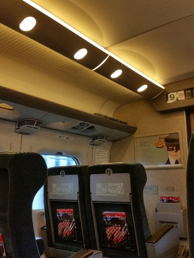 １０月は大阪～名古屋をいっぱい行き来したので、自分用メモ<br /><br />まず最初の遠征はちょうど３連休と重なってしまい<br />ぷらっとこだまも早々と売り切れてていました＞＜<br /><br />名古屋まで1時間弱だし、当日自由席でもいいかなと<br />3日前くらいにEXで予約状況をチェックしたら、<br />こだまなら自由席料金＋100円くらいでグリーン指定できる<br />こだま☆楽旅IC早特という運賃を発見したのでそれにしてみました。<br />※ぷらっとこだまのグリーン料金より安いのはもちろん<br />　普通席の指定料金よりも安かったです。