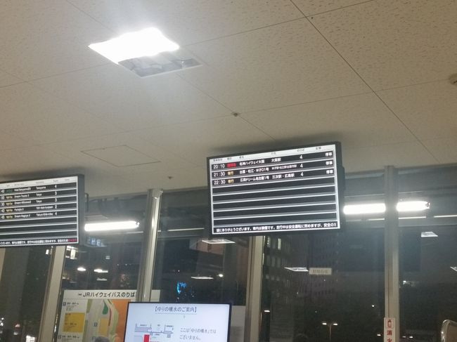 また別の日はJRバスの半額キャンペーンを利用しました。<br />なんと大阪～名古屋1,500円です。※ネット割引で1,470円