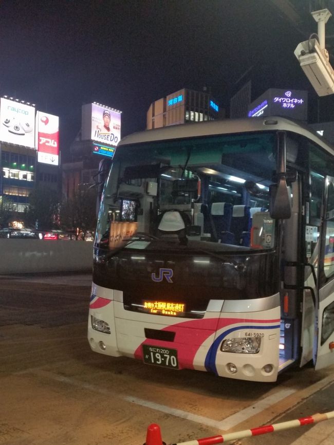 JR名古屋駅の新幹線口を出たところのバス停から乗ります。<br /><br />大阪行きは4番乗り場