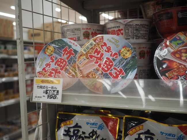 ベイシアで怪しげな商品を見ました。竹岡式ラーメンって（笑）。