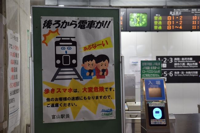 ビートラム ミュージック フェスティバル 16 Tourその4 電鉄富山駅とブルートレイン篇 富山市 富山県 の旅行記 ブログ By Middx さん フォートラベル ビートラム ミュージック フェスティバル 16 Tourその4 電鉄富山駅とブルートレイン篇 富山市 富山県 の旅行記 ブログ By Middx さん フォートラベル