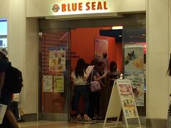 羽田空港についてとても衝撃だったのが、
ブルーシールが東京にもあったことです(笑)
石垣島が恋しくなったらここに伺おうと思います(笑)
ここまでお読み頂きありがとうございました。