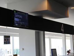 神戸空港からの出発です。
今年、ここからの新千歳出発は３回目。
ちなみに、過去の旅行記を見ていただければ分かりますが・・・諸事情により過去２回は帰りつけていません。笑