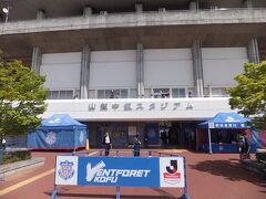 甲府の山梨中銀スタジアムに到着しました。
正門です。