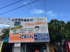 グラスボート、お世話になったは、ぐるくんというお店でした。
お土産に石垣島の塩をもらいました。
