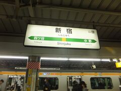 新宿に到着しました。
実は特急で帰っても1時間くらいしか差が無かった気がします。