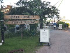 映画「かもめ食堂」に出てくる「カフェウルスラ」
明るいですけどもうかなり夕方・・・。
