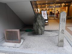みんな通り過ぎていくけれど、弁慶が愛した「弁慶石」・・・・弁慶が義経と共に奥州で非業の死を遂げてから石が「三条京極に戻りたい」と喚きだし、熱病が流行りだしたことから京都に送り返されたらしい。京都の街角にはこんな遺物がゴロゴロあります。