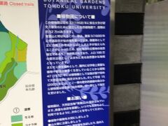 はい、到着（・∀・）　
デイリーヤマザキで入園券を買って、機械に挿入すると回転扉から散策路に入れるという仕組みみたいですが・・・「月曜は完全に閉鎖です」とのこと。