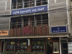 骨董屋さんの３Ｆのカフェ。