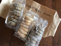 アヴェちゃんからいただいた、焼き菓子の名店のクッキー。翌日から大事にいただいてます。ざくざくした食感、素朴で甘くなくてこんなの大好き^^