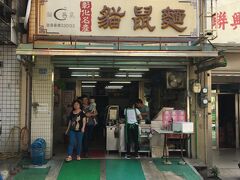 調べてはみましたが、彰化には有名レストランは少ないようです。
ここは地球の歩き方にも台北で買ったガイドブックにも掲載されていた店です。
駅から歩いて行けます。
