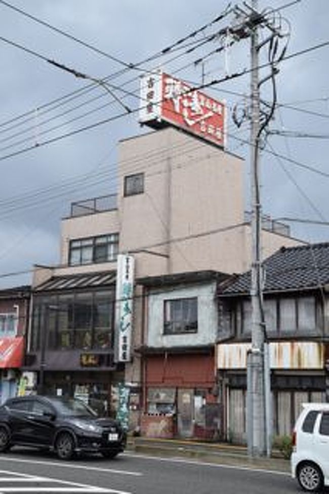 あ、吉田屋さんここにあった。