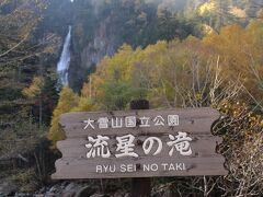 そうこうしているうちに、層雲峡へ。
ちょっと光の入り具合の素晴らしい写真が撮れました。