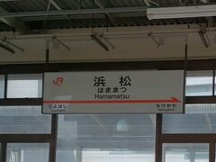 浜松です。今年の夏に空飛ぶ新幹線を見るために訪れました。