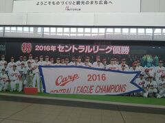 東京駅から新幹線に乗り、4時間ほどで広島に到着！
まず出迎えてくれたのはこれでした笑
記念撮影してる人もたくさんいましたね～
次は日本シリーズバージョンになるんでしょうか^^