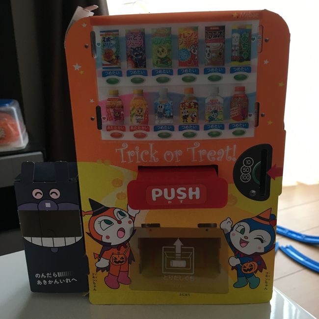 ・忘れちゃならないのがタロさん用のお遊びグッズ。今回は、タロさん自身がミニカーを選び、自分でリュックに入れて持って行きました。<br /><br />・写真は成田で買った幼児雑誌の付録です。<br />ジュース自動販売機！<br />滞在中これで意外と遊んでました。<br />シールなども付いているから、雑誌も楽しんでいました。<br />タロさんが気に入り、どうしても持って帰ると言い、スーツケースにそ～っと入れて持ち帰りましたσ(^_^;)<br /><br />・前回までは、機内で泣かれたら困ると思い、１００均でたくさん(飽き防止のため)オモチャを買って持って行きましたが、今は機内エンターテイメントも充実しているし、ガッツリ寝てくれるので、持って行かなくても大丈夫！