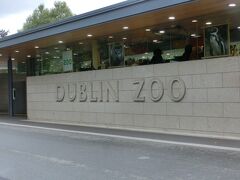 で、完全に元を取るため、急遽向かったのがダブリン動物園
当初ここに来る予定はしていなかった
が、位置的と時間的に、もうここしか観る場所がない
動物園の閉園時間は18時（3月から9月）
この日は9月30日
ラッキー♪
この翌日から17時半閉園

チケット売り場の女性が、「もう一時間で閉園するけどいいの？」って言う
いいの！いいの！
ここでダブリンパスの元を取るの！
ダブリン動物園16.8ユーロ


