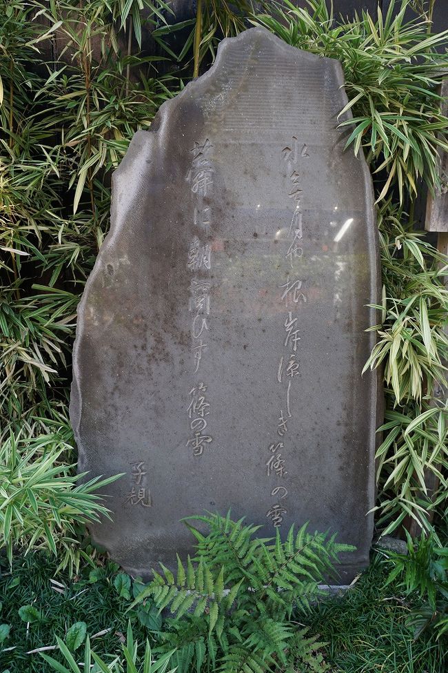 水無月や　根岸涼しき　笹の雪　　明治二十六年　正岡子規<br /> （みなづきや　ねぎしすずしき　ささのゆき）<br />蕣に　朝商ひす　笹の雪　　　明治三十年　正岡子規<br /> （あさがおに　あさあきなひす　ささのゆき）<br />の二句が直筆で彫られてあります。<br />店のパンフレットには<br />叔父の欧羅巴へ赴かれる?に笹の雪を贈り<br />　春惜しむ宿や日本の豆腐汁<br /><br />他にも<br />人はなんだこんなものと<br />通り過ぎるかもしれず。<br />僕は笹の雪流な味を愛す。<br />　　明治三十年　四月四日<br />　　　　夏目金之助