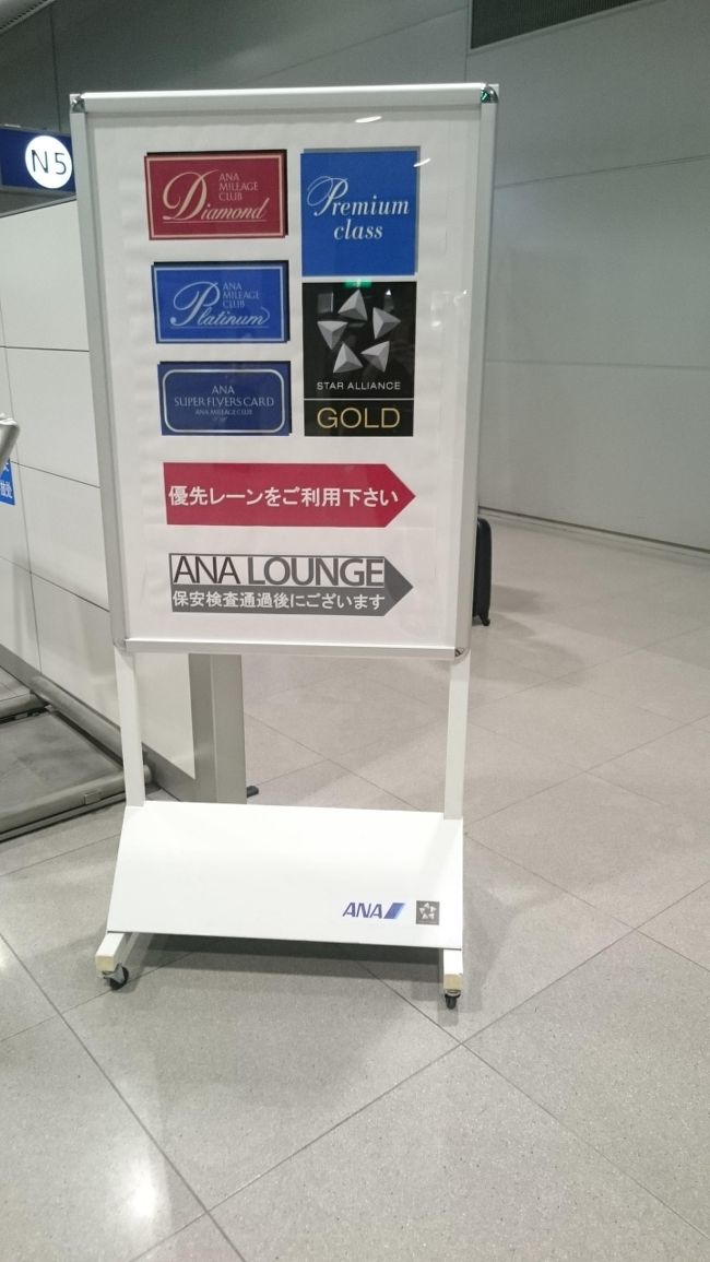 こういう時に優先レーンは助かりますね！<br /><br />プレミアムクラス様様です。