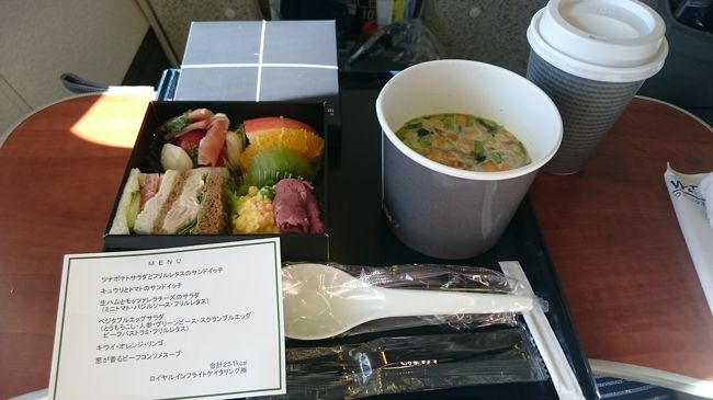 Premium GOZENです。<br /><br />ツナポテトサラダとフリルレタスのサンドイッチ<br />キュウリとトマトのサンドイッチ<br />生ハムとモッツァレラチーズのサラダ<br />（ミニトマト・バジルソース・フリルレタス）<br />ベジタブルエッグサラダ<br />（とうもろこし・人参・グリーンピース・スクランブルエッグ・<br />　ビーフパストラミ・フリルレタス）<br />キウイ・オレンジ・リンゴ<br /><br />葱が香るビーフコンソメスープ<br /><br />251Kcal<br /><br /><br />フリルレタスいろんな食材に入りすぎ(笑)