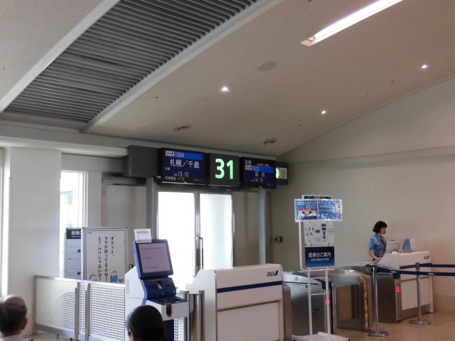 空港に戻ってきて、いざ<br />千歳へ向かいます。<br /><br /><br /><br />意外と千歳行きに搭乗されるお客さんって多いですね。<br /><br />家族連れの方や、一人の方など。<br /><br /><br />あ、一人の方はマイラーかな(笑)<br /><br />