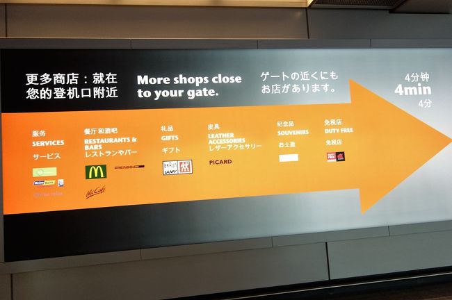 でもやたら広い空港でだいぶ移動しました。