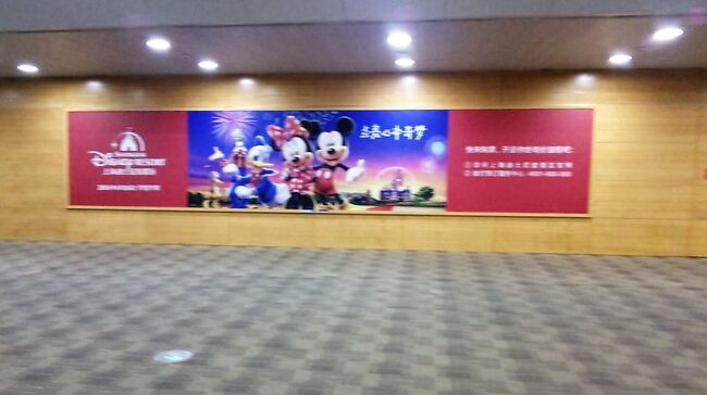 噂の上海ディズニーだ。