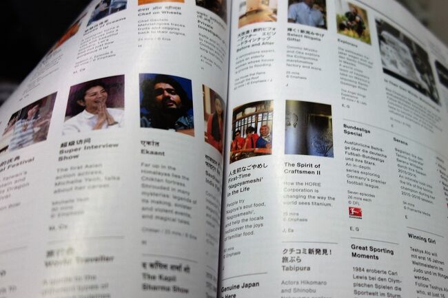 こんなアウェイの便だからと思ってたら