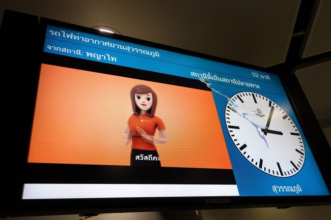 この時点で午後３時過ぎ。<br /><br />次のエアーは深夜０時頃です。<br /><br />１２時間滞在予定が削られちゃいました。