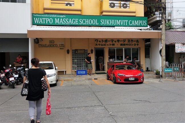ここ（ワットポー・マッサージスクール　スクムビット校　直営店39 ）で<br /><br />マッサージをと思ったけど<br /><br />ちょっと日本人で混んでいたようなので<br /><br />後ろ側の店へ。