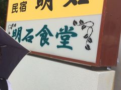 離島ターミナルにお迎えありで、レンタカー会社さんへ。

そのままレンタカーで明石食堂へ。
覚悟していましたが、2時間強待ちました・・・

