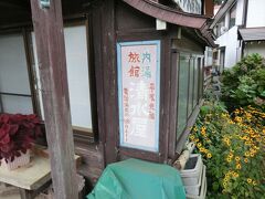 昔からの家屋がそのままの旅館‥｢清水屋｣さんの看板は年期が入っています。