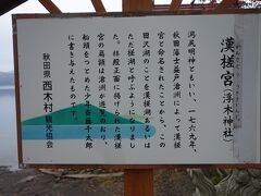 田沢湖を半周して，「たつこ」サンに会いに行きました。
