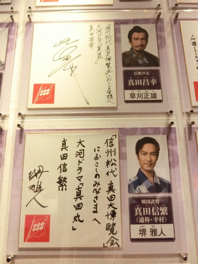 真田を巡る旅 上田編 上田 長野県 の旅行記 ブログ By 凛さん フォートラベル 真田を巡る旅 上田編 上田 長野県 の旅行記 ブログ By 凛さん フォートラベル