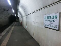 9:40
ホームがあります。
湯西川温泉駅はトンネルの中にあります。