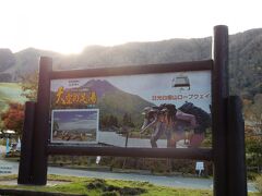 金精峠を越えて、辿り着いたのはここ。
丸沼高原スキー場。

しばらく別の用事が長くなるので、こちらの旅行記をご覧下さい！
http://4travel.jp/travelogue/11182168