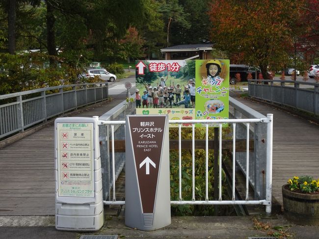 しばらく相方のお供をした後、<br />チェックインの時間になったので一人でホテルへ向かいます。<br />