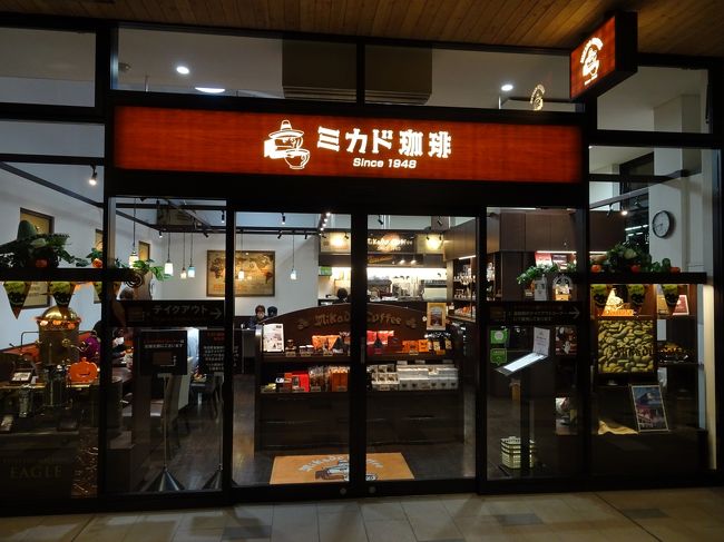 食事後はミカドコーヒーで一杯。<br />コーヒーで冷え切った体を温めます。