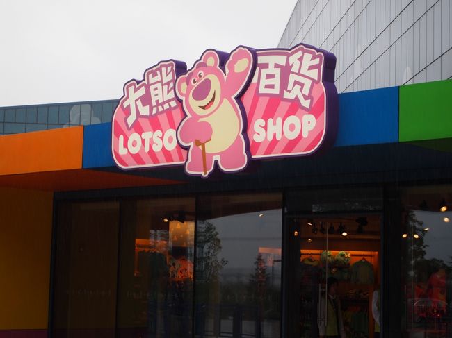 有休いらず！ 週末姉妹で上海ディズニーランド』上海(中国)の