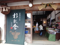 牡蠣小屋の後は、糸島の「杉能舎」の蔵開き。いろんなお酒を試飲できます。
