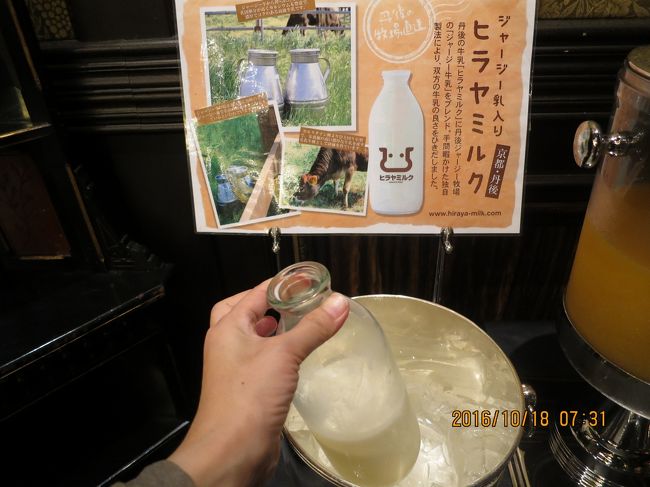 1階の朝食会場は豪華な内容<br />1名2600円もするしね<br />湯豆腐が無いと言ったら席まで追いかけてきて持ってきてくれた<br />教育の行き届いたスタッフ<br />高級そうなヒラヤミルクなるもの発見<br />