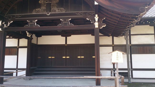 本丸御殿も見なきゃと庭もそこそこに急いできたのにこっちは見れないんだ！<br />二の丸御殿は4時まで。行ったのに見れなかったと若者グループが失敗談をバスで話してた